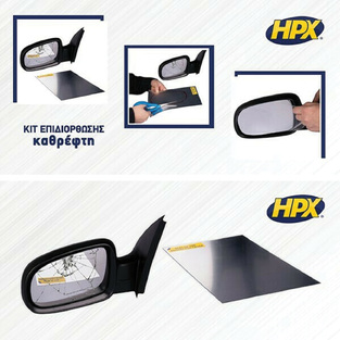 HPX MR1725 ΚΙΤ ΕΠΙΔΙΟΡΘΩΣΗΣ ΚΑΘΡΕΦΤΗ, ΤΕΤΡΑΓΩΝΟ ΦΥΛΛΟ 175MM X 250MM