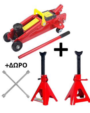 ΠΡΟΣΦΟΡΑ 55€