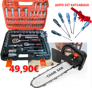 ΠΡΟΣΦΟΡΑ 49,90 