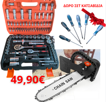 ΠΡΟΣΦΟΡΑ 49,90 