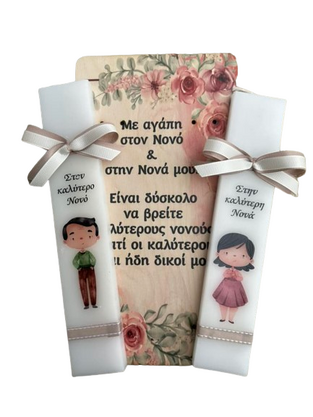 Λαμπάδα  νονός & νονά
